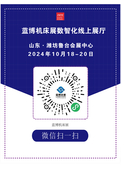 藍博機床展