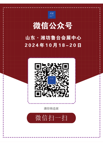 藍博鑄造展微信公眾號