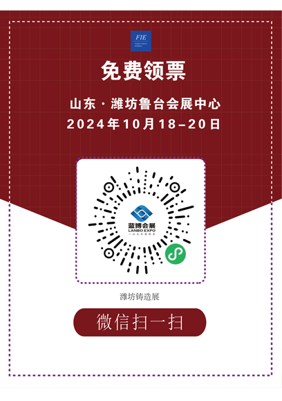 藍博鑄造展免費領票