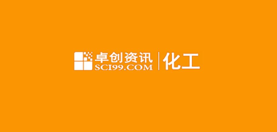 卓創資訊